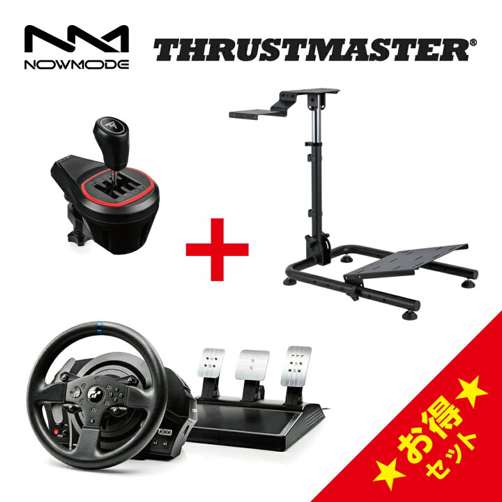 楽天市場】NOWMODE Racing Wheel Stand + Thrustmaster T300RS GT +  