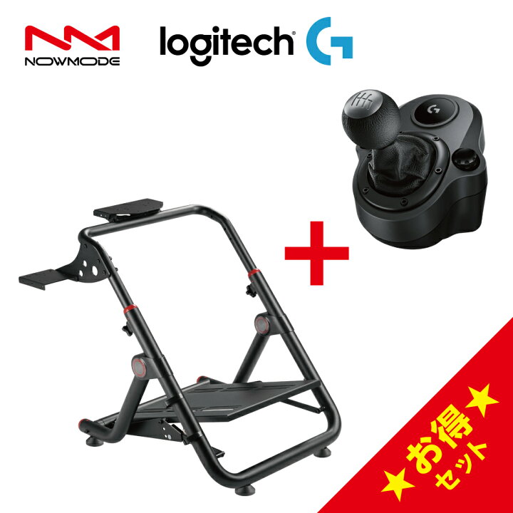 楽天市場】NOWMODE Racing Wheel Stand + Logitech G Shifter 
