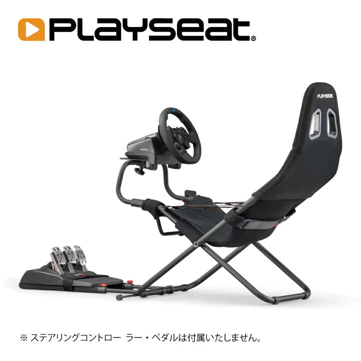 楽天市場】＼特価セール／ Playseat Challenge ActiFit プレイシート 