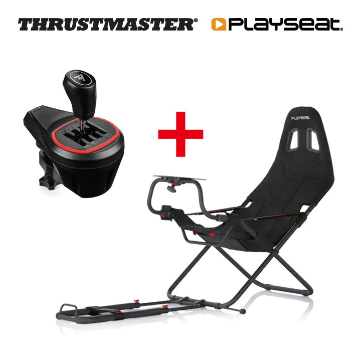 楽天市場】Thrustmaster TH8S Shifter Add-On + Playseat Challenge 