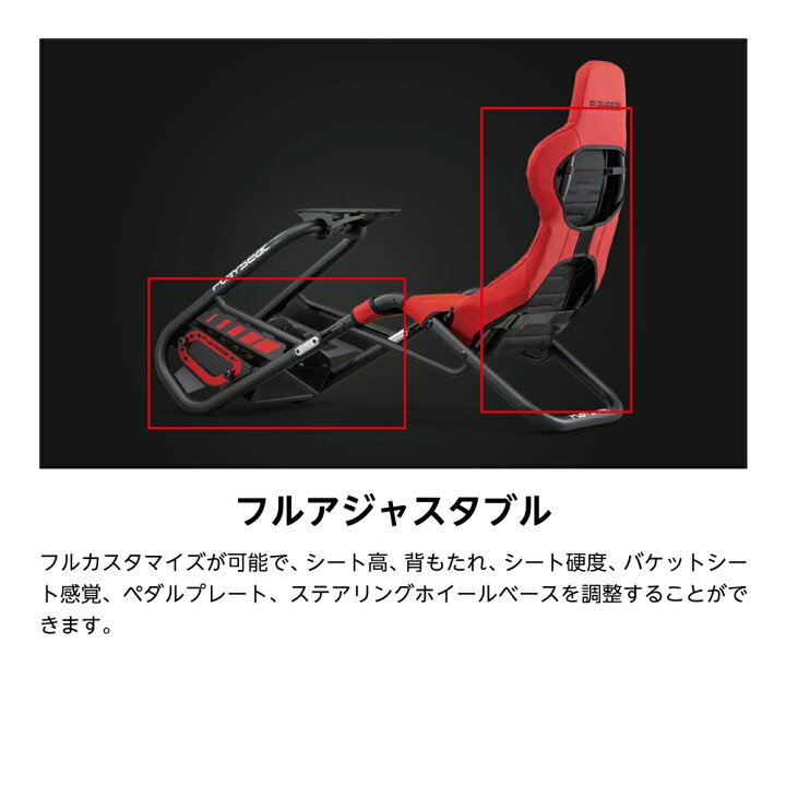 楽天市場】Playseat Trophy Red プレイシート レーシングシミュレータ 