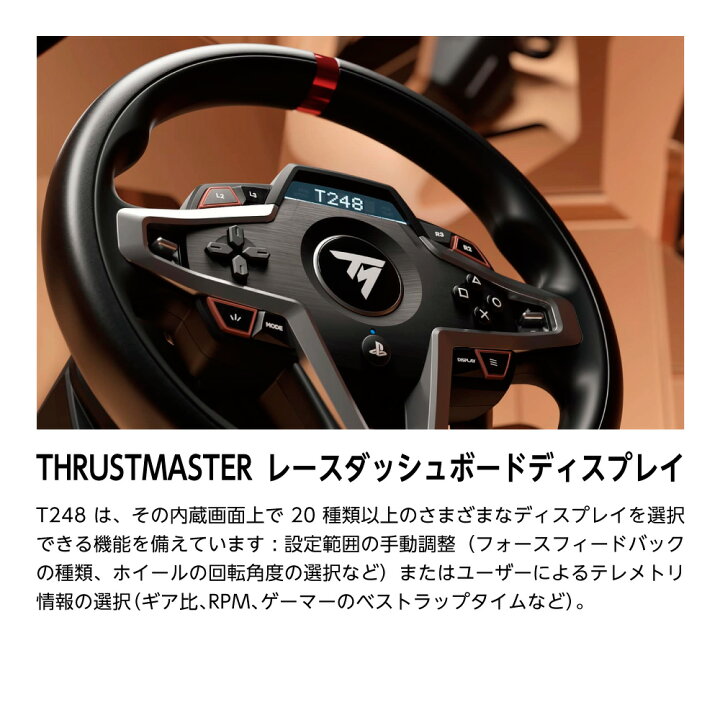 楽天市場】Thrustmaster スラストマスター T248 ステアリング 
