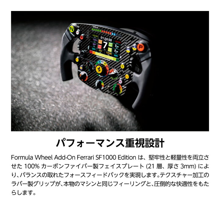 楽天市場】Thrustmaster スラストマスター Formula Wheel Add-On 