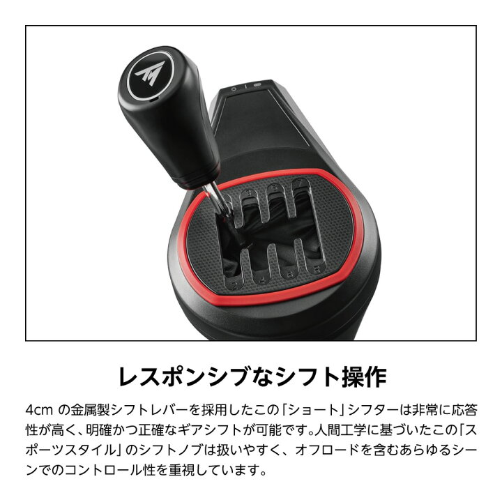 楽天市場】Thrustmaster T300RS GT Edition + TH8S Shifter Add-On 