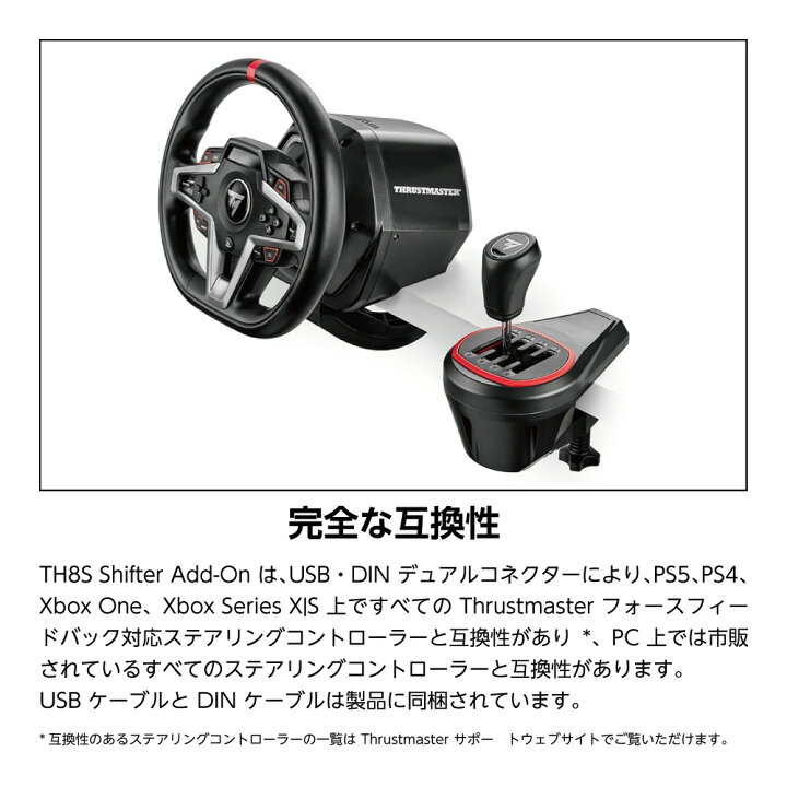 楽天市場】Thrustmaster スラストマスター TH8S Shifter Add-On 