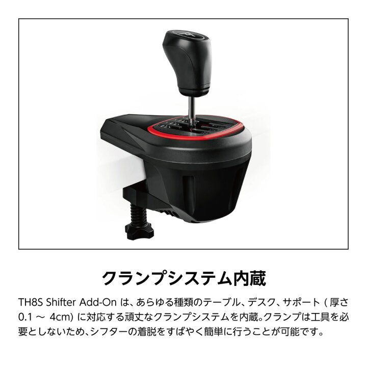 楽天市場】Thrustmaster T300RS GT Edition + TH8S Shifter Add-On 