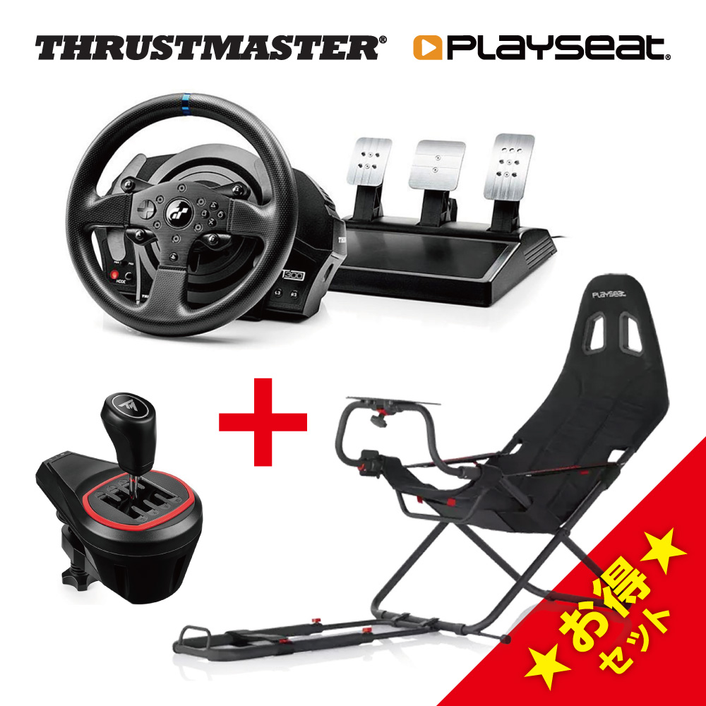 楽天市場】Thrustmaster T300RS GT Edition + TH8S + Playseat