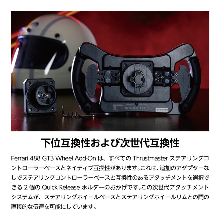楽天市場】Thrustmaster スラストマスター Ferrari 488 GT3 Wheel Add 