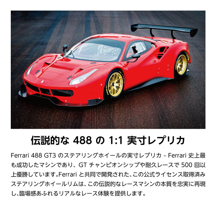 楽天市場】Thrustmaster スラストマスター Ferrari 488 GT3 Wheel Add 
