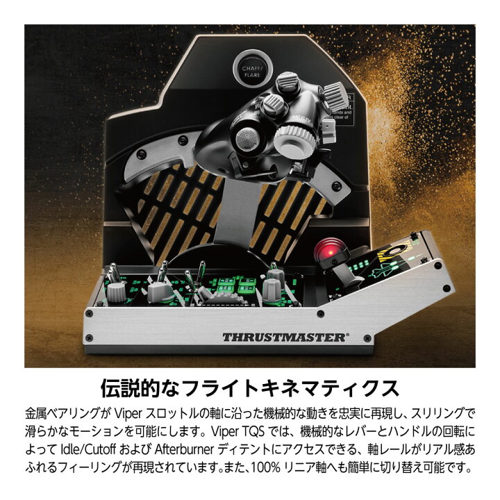 楽天市場】Thrustmaster スラストマスター Viper TQS Mission Pack 