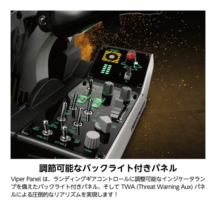 楽天市場】Thrustmaster スラストマスター Viper TQS Mission Pack  