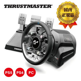 【感謝セール、国内正規品】 Thrustmaster スラストマスター T-GT II ステアリングコントローラー ペダルセット ハンコン ハンドルコントローラー T-GT 2 ゲーミングデバイス レーシングゲーム グランツーリスモ gt公式 ライセンス プレステ5 プレステ4 PS5 PS4 PC 対応