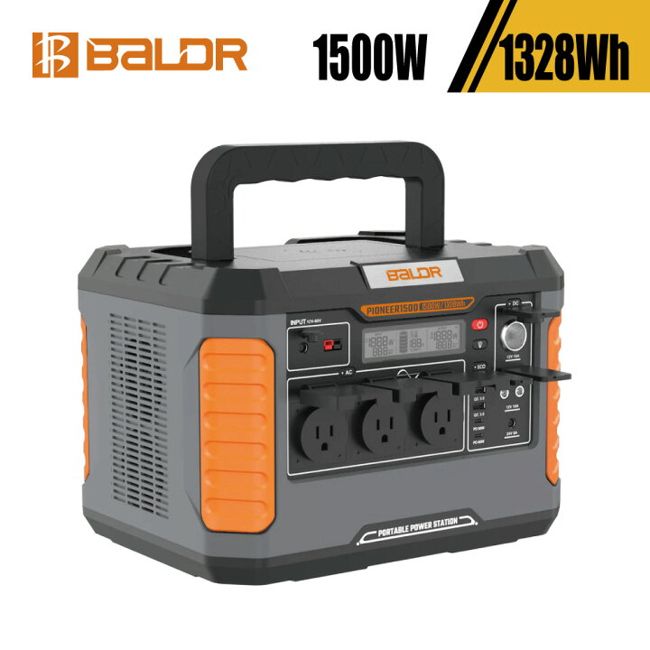 楽天市場】【正規代理店】BALDR PIONEER1500 ポータブル電源 1500W 