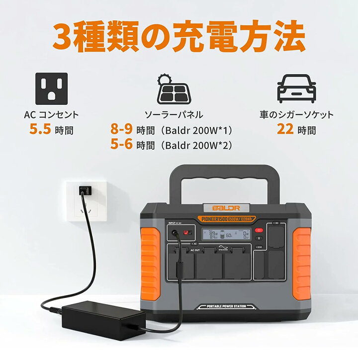 楽天市場】【正規代理店】BALDR PIONEER1500 ポータブル電源 1500W 