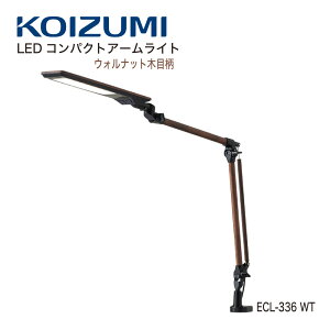 �y���K�㗝�X�zKOIZUMI �R�C�Y�~�t�@�j�e�b�N �f�X�N���C�g LED�R���p�N�g �A�[�����C�g �I�[�N�ؖڕ� �E�H���i�b�g�ؖڕ� ECL-335-NA ECL-336-WT