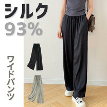楽天市場】ワイドパンツ シルクの通販