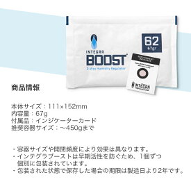 67g INTEGRA BOOST 2-Way Humidity Regulator 62% 調湿剤