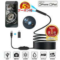 ファイバースコープ HD 内視鏡カメラ USB-C Lightning 接続 8.0mm 高画素 極細レンズ LED ライト 調光 形…