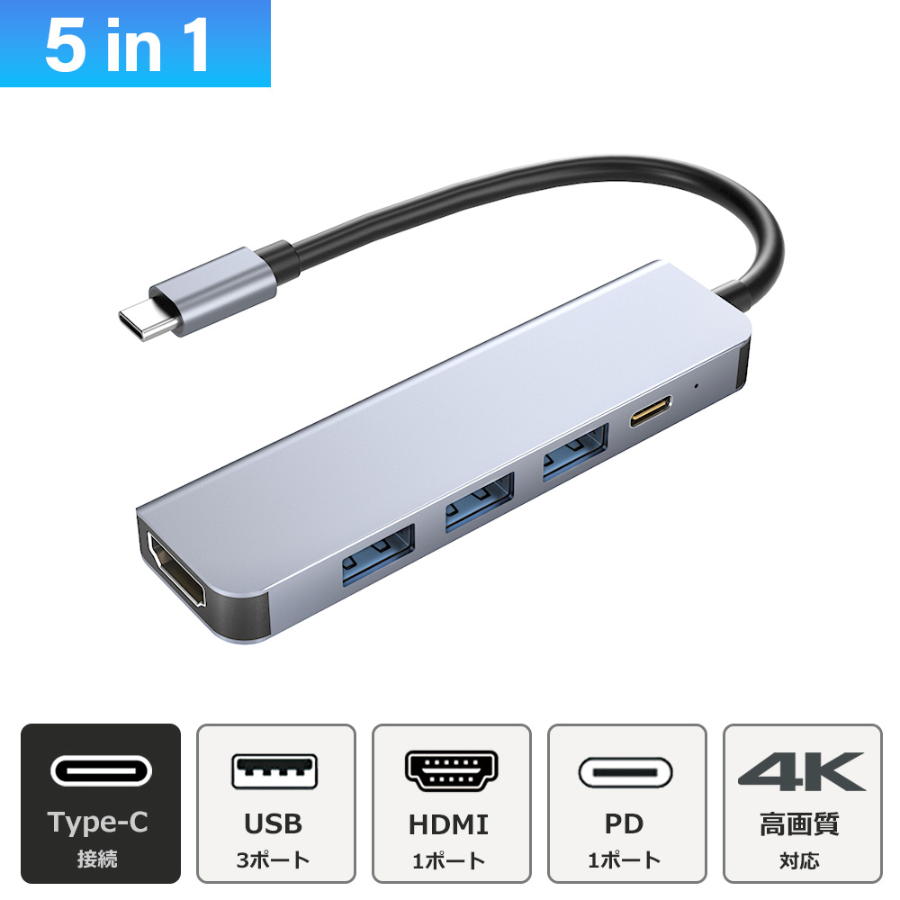 USB Type-C ハブ 4K HDMI USB3.0 PD 充電 hub ドッキングステーション