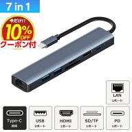 USB Type-C ハブ 4K HDMI USB3.0 PD対応 RJ45 LAN 1000Mbps 超高速 1Gbps hub SD/microSDカードリーダー …