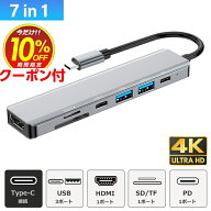 USB Type-C ハブ 7in1 4K HDMI USB3.0 PD充電対応 hub SD/microSD カードリーダー ドッキングステーショ…