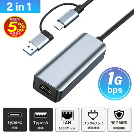 USB C 有線LANアダプター 1Gbps 1000Mbps 高速通信 USB-C USB-A 両対応 USB3.0/2.0 LAN ポート hub 変換アダプター スマホ MacBook iPad air Pro Surface Android ノートPC 有線接続 2in1 アダプター IDEATOR LAN アダプター