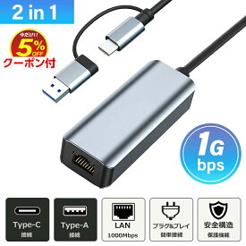 USB C 有線LANアダプター 1Gbps 1000Mbps 高速通信 USB-C USB-A 両対応 USB3.0/2.0 LAN ポート hub 変換アダプター スマホ MacBook iPad air Pro Surface Android ノートPC 有線接続 2in1 アダプター IDEATOR LAN アダプター