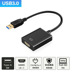 USB 3.0 to HDMI 変換アダプタ フルHD 1080P USB to HDMI ケーブル 変換 マルチディスプレイ モニター 変換コネクタ hdmi変換アダプター Windows11/10/8/7 日本語説明書付き