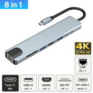 USB ハブ Type-C 8in1 4K HDMI USB3.0 PD 100w対応 LAN ポート hub SDカード ドッキングステーション 高…