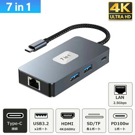 USB Type-C ハブ 7in1 4K@60Hz HDMI出力 USB3.2 10Gbps 100wPD対応 2.5Gbps LAN SDカードリーダー microSD USB-C hub 変換 アダプタ 有線LANアダプター スマホ iPhone 15 pro max MacBook iPad air Pro Surface Android タイプC ノートPC nintendo switch ドックなし