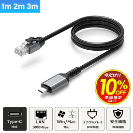 楽天イーグルス感謝祭 ポイントアップ 割引 USB-C to LANアダプター ケーブル 1M 2M 3M 有線LANアダプター Type-C to RJ45 ギガビットイーサネットケーブル 直接接続 iPhone 16/15シリーズ対応 iPad MacBook Pro Galaxy