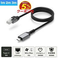 【お買い物マラソン 5%OFF クーポン付】USB-C to LANアダプター ケーブル 1M 2M 3M 有線LANアダプター Ty…