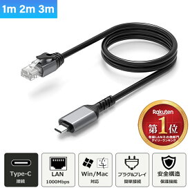 USB-C to LANアダプター ケーブル 1M 2M 3M 有線LANアダプター Type-C to RJ45 ギガビットイーサネットケーブル 直接接続 iPhone 16/15シリーズ対応 iPad MacBook Pro Galaxy