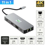 USB Type-C ハブ 11in1 4K HDMI VGA USB3.0 PD100w 急速充電 対応 hub 高解像度 3.5mm 11ポート USBハブ …
