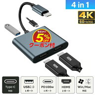 ポイント5倍 USB C to HDMI 4K x2 60Hz 30Hz変換アダプタ ハブ 4in1 USB2.0 対応 hub 高解像度 タイプC u…