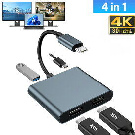 USB C to HDMI 4K x2 変換アダプタ ハブ 4in1 USB3.0 対応 hub 高解像度 タイプC usbから hdmi モニター マルチディスプレイ トリプルディスプレイ PD充電 変換 USB-C ケーブル アダプタ usbハブ スマホ MacBook Pro iphone Android ノートPC