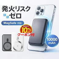 モバイルバッテリー 準固体 半固体 電池 燃えない MagSafe対応 10000mAh 安全 発火事故を防ぐ 4倍長寿命 …