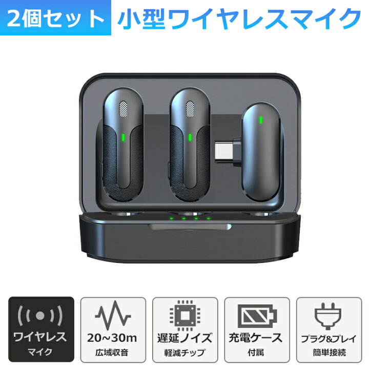 楽天市場】ワイヤレスマイク ピンマイク 2個セット ラべリアマイク 