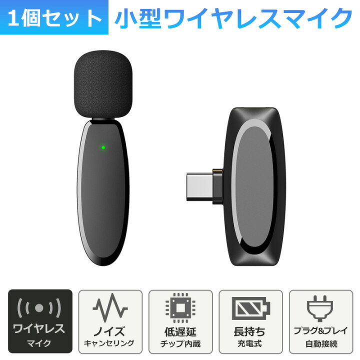 楽天市場】ワイヤレスマイク ピンマイク ラべリアマイク 風防付 type-c  