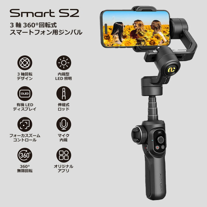 楽天市場】スマホスタビライザー 3軸ジンバル 自動追従 手ブレ補正 自 