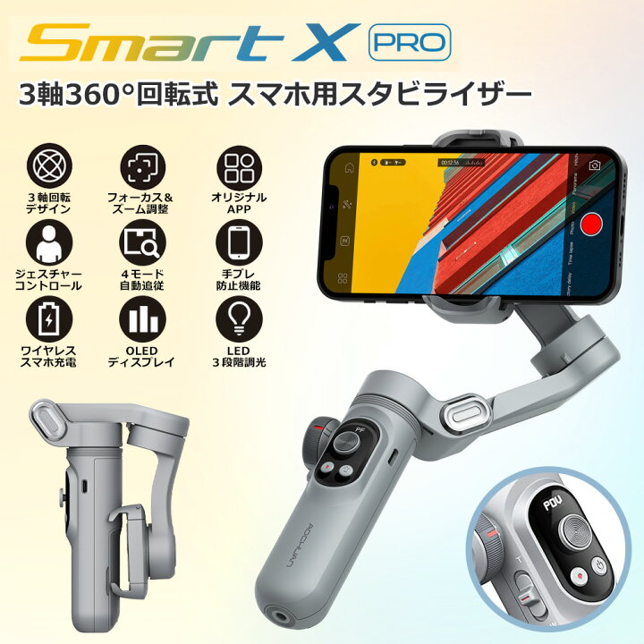 楽天市場】スマホスタビライザー 3軸ジンバル 自動追従 手ブレ補正 自 