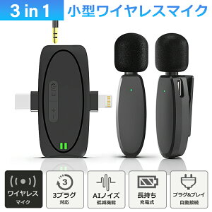 ワイヤレスマイク ピンマイクの通販・価格比較 - 価格.com