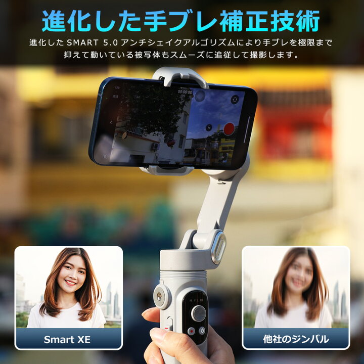 楽天市場】スマホスタビライザー 3軸ジンバル 自動追従 手ブレ補正 自  