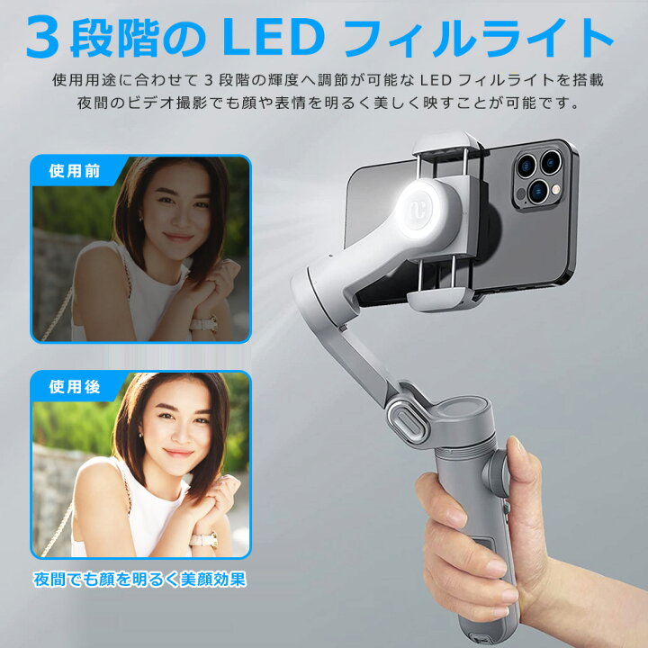 楽天市場】スマホスタビライザー 3軸ジンバル 自動追従 手ブレ補正 自  