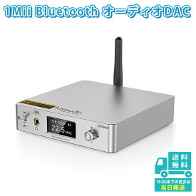 Lavaudio USB DAC デジタル アナログ 変換器 APTX hd LDAC Bluetooth5.0 ハイレゾ ダック ファイバー デジタル RCA AUX HiFi DS600 ヘッドホンアンプ ヘッドフォンアンプ daコンバーター 光デジタル アナログ 変換 高音質 bluetooth 同軸 光 usb