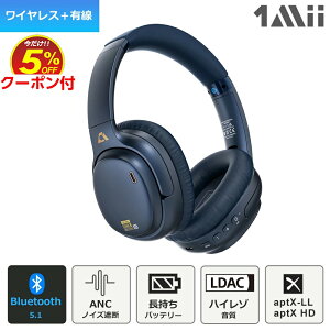 ���C�����X �w�b�h�z�� aptX LL Bluetooth LDAC aptX HD aptX-HDaptX LL ANC �}�C�N�t�� �L�� ���� ���p aptX Low Latency �w�b�h�t�H�� �Q�[�~���O �}���`�|�C���g ������ �d�ቹ USB�[�d 60���ԍĐ� �܂肽���� WE