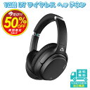 買い物マラソン割引 ankbit 5.0 ワイヤレス ヘッドホン aptX HD ANC テレワーク ヘッドセット ノイズキャンセリング 高音質 無線 有線 両用 USB充電 折りたたみ マイク付き ブルートゥース Bluetooth ヘッドフォン