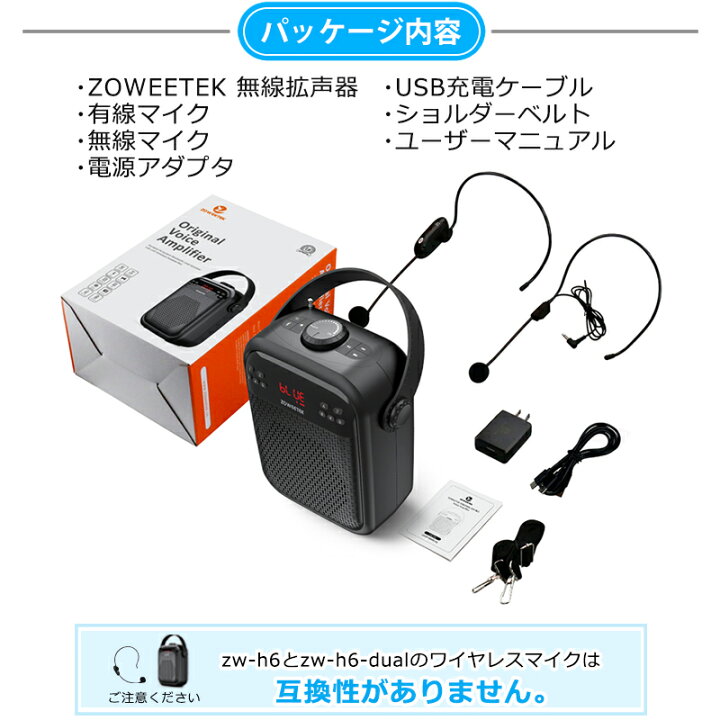 楽天市場】【楽天1位受賞】拡声器 ワイヤレス マイク ハンズフリー 大 