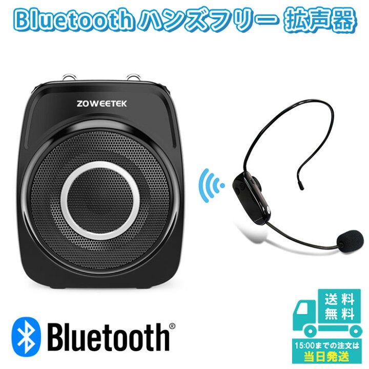 楽天市場】【お買い物マラソン 10%OFF クーポン】拡声器 ハンズフリー 