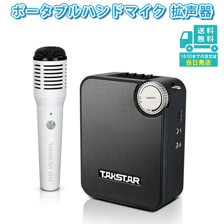 楽天市場】拡声器 Bluetooth ワイヤレス カラオケ ポータブル 充電式 